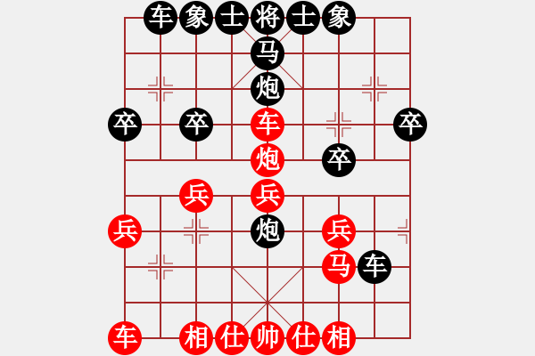 象棋棋譜圖片：弈強(qiáng)象棋學(xué)校隊(duì) 楊圣煊 和 黑龍江中慶律師所 于雪峰 - 步數(shù)：30 