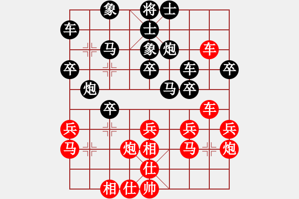 象棋棋譜圖片：em_大林_em（棋圣2）先負(fù)于斯為盛（棋圣2）202404122301.pgn - 步數(shù)：30 