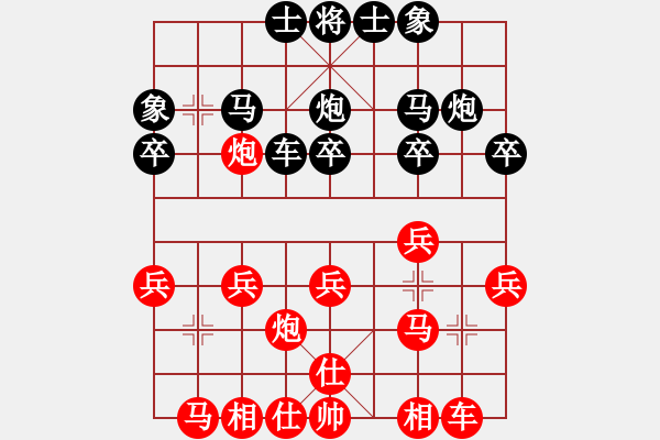 象棋棋譜圖片：棋壇尊者(四級)vs燕京過客(三級)2016-11-29.ccf - 步數(shù)：20 