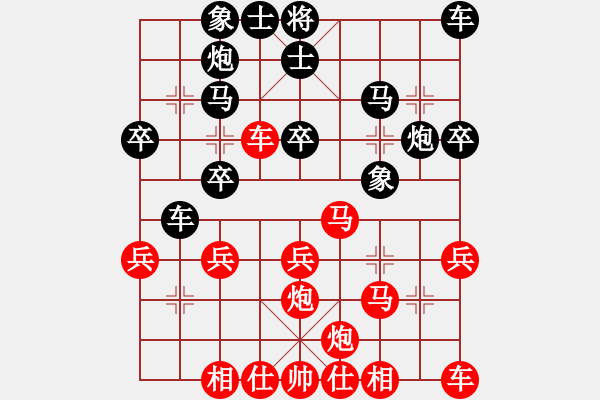 象棋棋譜圖片：大地飛龍(3段)-負(fù)-莫問輸與贏(9級) - 步數(shù)：30 