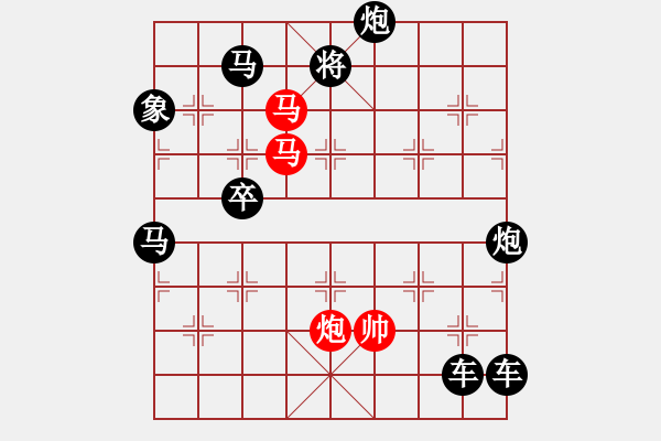 象棋棋譜圖片：《雅韻齋》30【 三陽(yáng)開泰 】 秦 臻 擬局 - 步數(shù)：0 