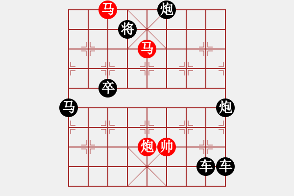 象棋棋譜圖片：《雅韻齋》30【 三陽(yáng)開泰 】 秦 臻 擬局 - 步數(shù)：10 