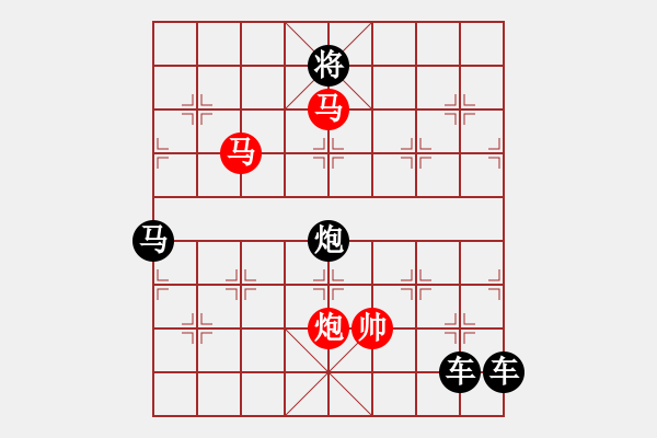 象棋棋譜圖片：《雅韻齋》30【 三陽(yáng)開泰 】 秦 臻 擬局 - 步數(shù)：40 