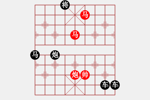 象棋棋譜圖片：《雅韻齋》30【 三陽(yáng)開泰 】 秦 臻 擬局 - 步數(shù)：59 