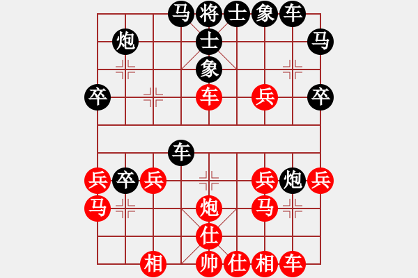 象棋棋譜圖片：野狼(9星)-負-純?nèi)松先A山(9星) - 步數(shù)：30 