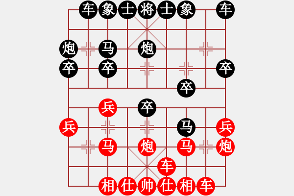 象棋棋譜圖片：中山一號(9星)-負-北極新奇兵(9星) - 步數(shù)：20 