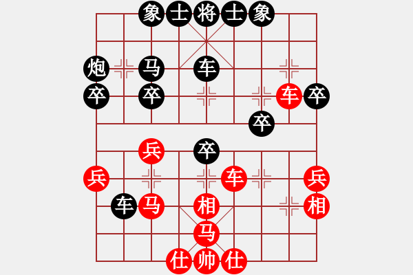 象棋棋譜圖片：中山一號(9星)-負-北極新奇兵(9星) - 步數(shù)：30 