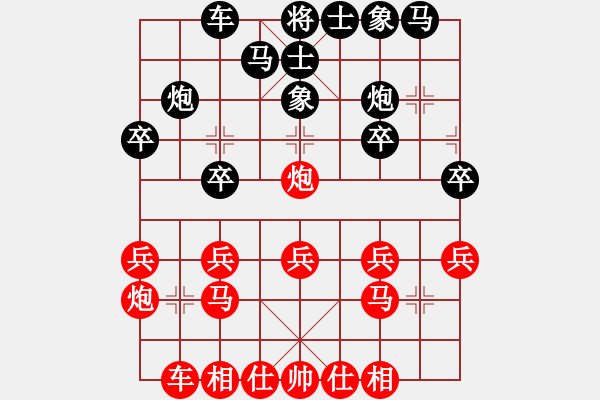 象棋棋譜圖片：貴縣小棋王(8段)-勝-溫州馬嶼(月將) - 步數(shù)：20 