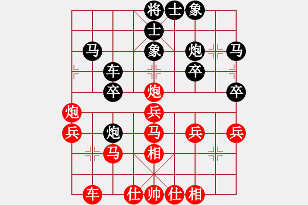 象棋棋譜圖片：貴縣小棋王(8段)-勝-溫州馬嶼(月將) - 步數(shù)：30 