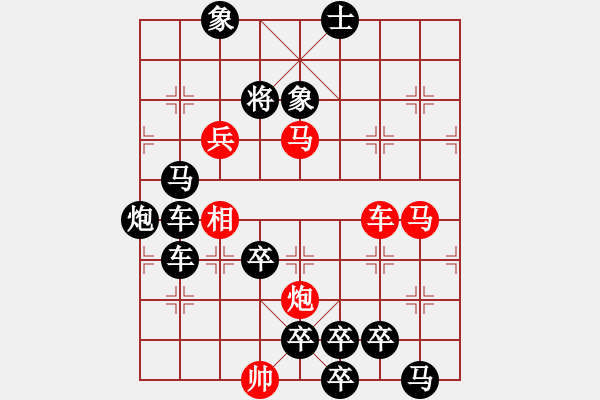 象棋棋譜圖片：【弈后圖形】梅嶺星月2-2-09-41（時(shí)鑫 試改） - 步數(shù)：20 