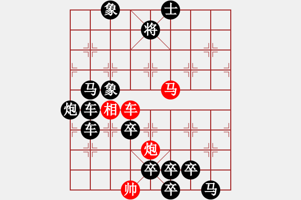 象棋棋譜圖片：【弈后圖形】梅嶺星月2-2-09-41（時(shí)鑫 試改） - 步數(shù)：30 