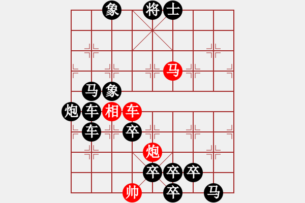 象棋棋譜圖片：【弈后圖形】梅嶺星月2-2-09-41（時(shí)鑫 試改） - 步數(shù)：40 