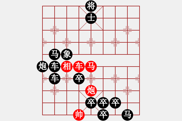 象棋棋譜圖片：【弈后圖形】梅嶺星月2-2-09-41（時(shí)鑫 試改） - 步數(shù)：50 