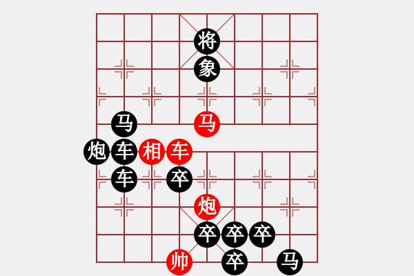 象棋棋譜圖片：【弈后圖形】梅嶺星月2-2-09-41（時(shí)鑫 試改） - 步數(shù)：60 