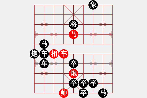 象棋棋譜圖片：【弈后圖形】梅嶺星月2-2-09-41（時(shí)鑫 試改） - 步數(shù)：70 