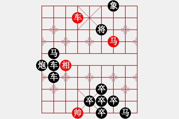 象棋棋譜圖片：【弈后圖形】梅嶺星月2-2-09-41（時(shí)鑫 試改） - 步數(shù)：80 