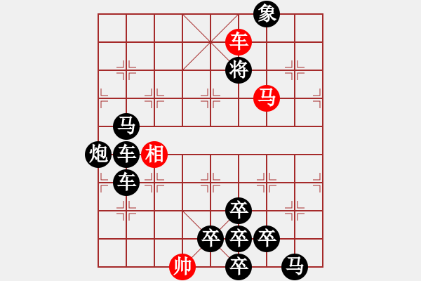 象棋棋譜圖片：【弈后圖形】梅嶺星月2-2-09-41（時(shí)鑫 試改） - 步數(shù)：81 