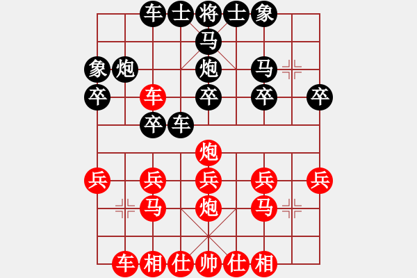 象棋棋譜圖片：天山鐵劍(1段)-勝-宇宙總帥(3段)炮橫車對直車巡河 - 步數(shù)：20 