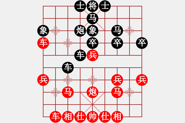 象棋棋譜圖片：天山鐵劍(1段)-勝-宇宙總帥(3段)炮橫車對直車巡河 - 步數(shù)：29 