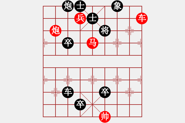 象棋棋譜圖片：第74局戰(zhàn)馬突前（紅先勝） - 步數(shù)：10 