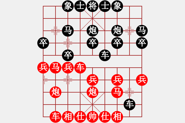 象棋棋譜圖片：梅花譜-卷下下-列炮-車8進(jìn)8-1 - 步數(shù)：20 