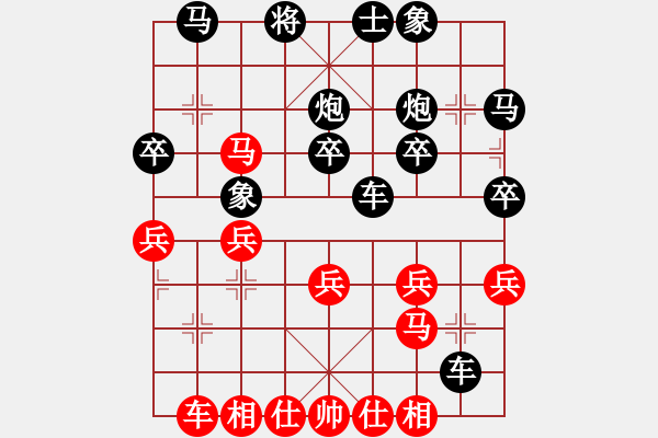 象棋棋譜圖片：梅花譜-卷下下-列炮-車8進(jìn)8-1 - 步數(shù)：30 