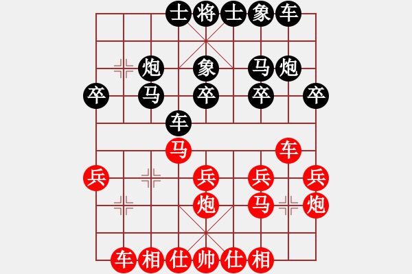 象棋棋譜圖片：20240405嶺南杯十級(jí)組第三輪賴某（紅）對(duì)王錚（黑）黑勝 - 步數(shù)：20 