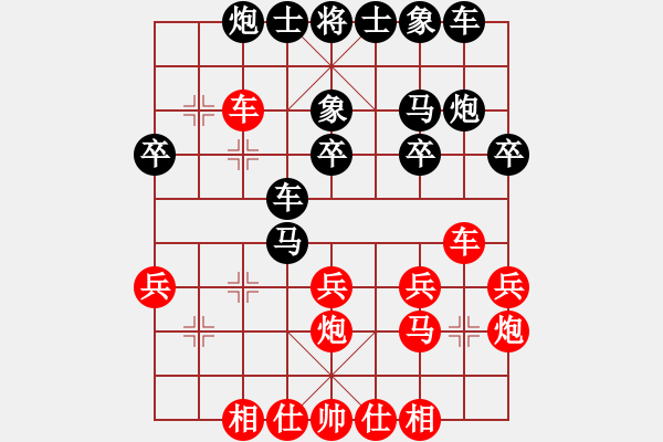 象棋棋譜圖片：20240405嶺南杯十級(jí)組第三輪賴某（紅）對(duì)王錚（黑）黑勝 - 步數(shù)：24 