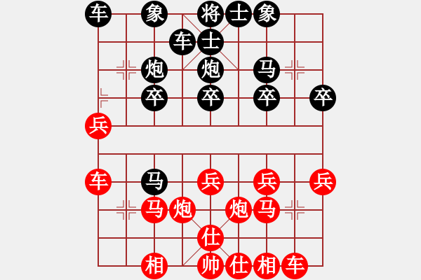 象棋棋譜圖片：海浪[紅] -VS- 橫才俊儒[黑] - 步數(shù)：20 