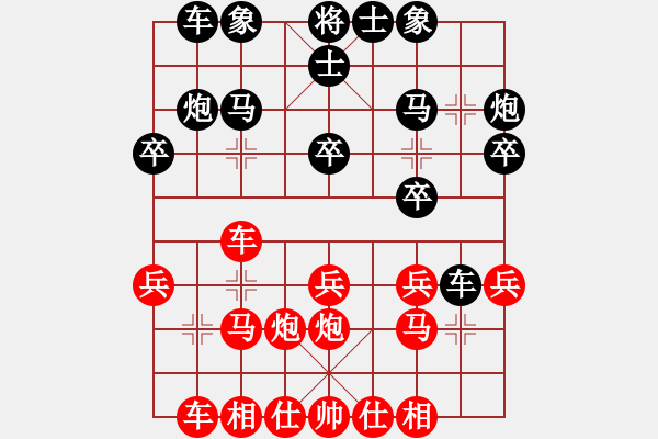 象棋棋譜圖片：湖北 劉清華 先負(fù) sqsz - 步數(shù)：20 