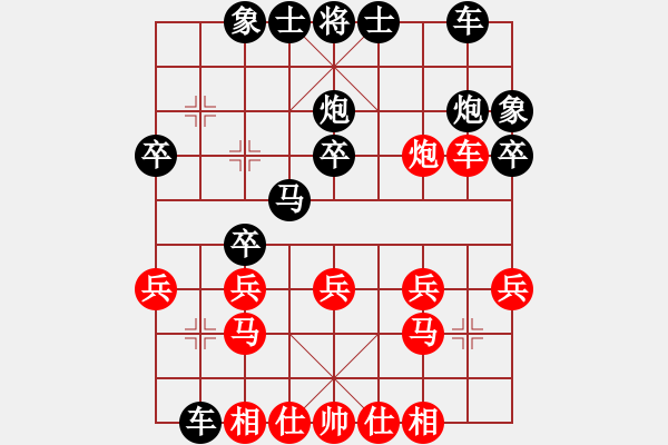 象棋棋譜圖片：你猜我是誰(1星)-負-小雪兒姐姐(天罡) - 步數(shù)：20 