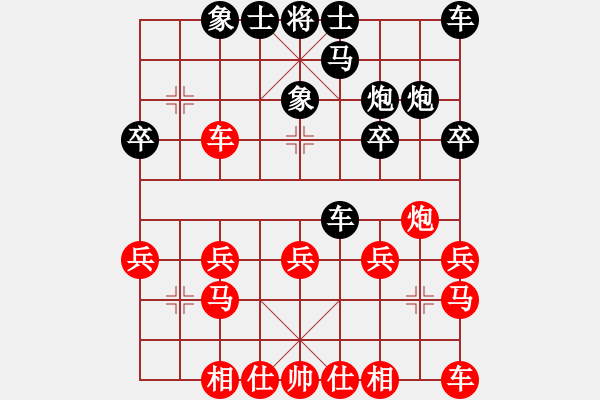 象棋棋譜圖片：老農(nóng)民[1653219945] -VS- 橫才俊儒[292832991] - 步數(shù)：20 