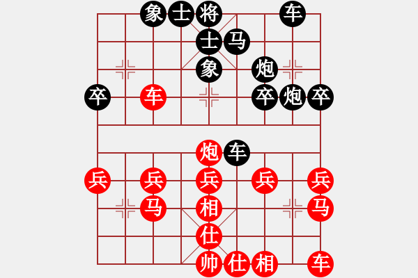 象棋棋譜圖片：老農(nóng)民[1653219945] -VS- 橫才俊儒[292832991] - 步數(shù)：30 