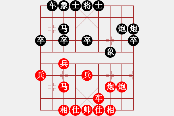 象棋棋谱图片：河南楚河汉界弈强队 汪洋 胜 深圳弈川象棋俱乐部队 洪智 - 步数：30 