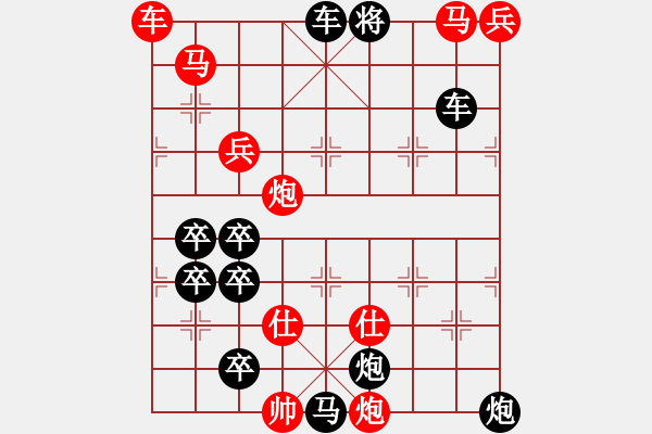 象棋棋譜圖片：18-072-馬炮爭(zhēng)雄 - 步數(shù)：100 