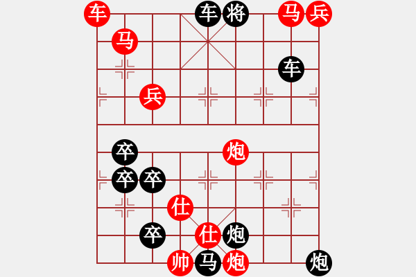 象棋棋譜圖片：18-072-馬炮爭(zhēng)雄 - 步數(shù)：120 