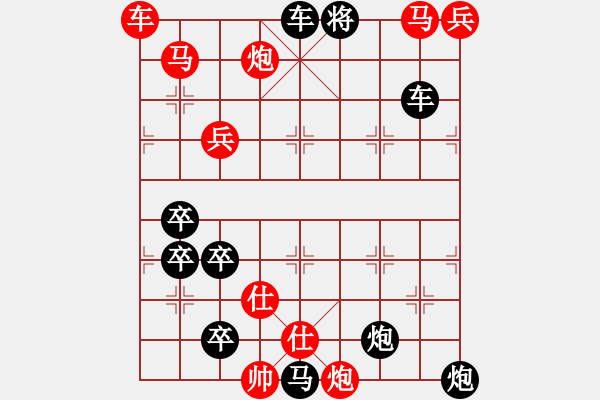 象棋棋譜圖片：18-072-馬炮爭(zhēng)雄 - 步數(shù)：130 