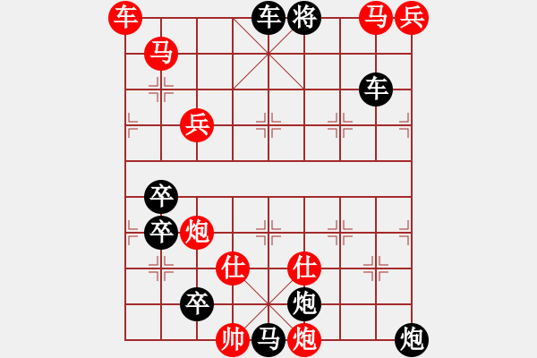 象棋棋譜圖片：18-072-馬炮爭(zhēng)雄 - 步數(shù)：140 