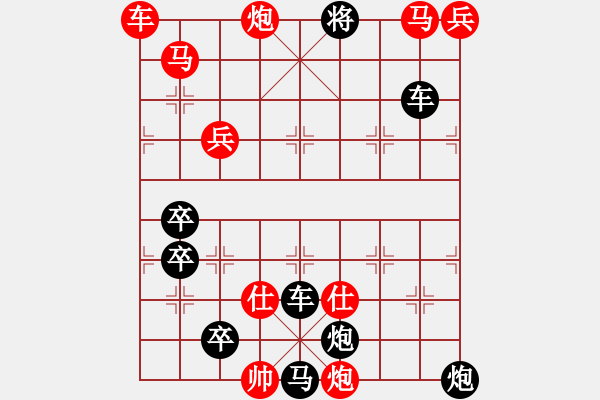 象棋棋譜圖片：18-072-馬炮爭(zhēng)雄 - 步數(shù)：150 