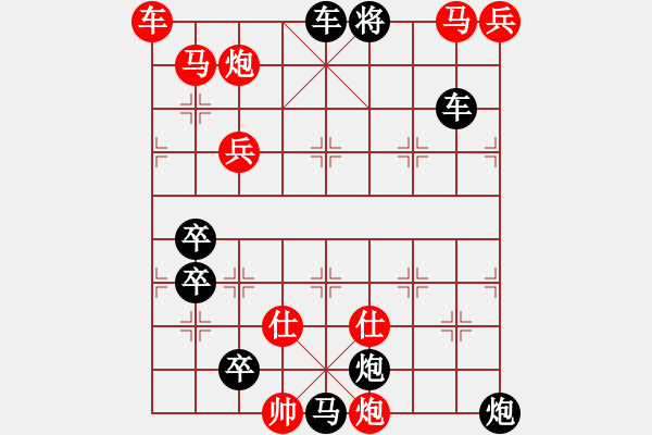 象棋棋譜圖片：18-072-馬炮爭(zhēng)雄 - 步數(shù)：160 