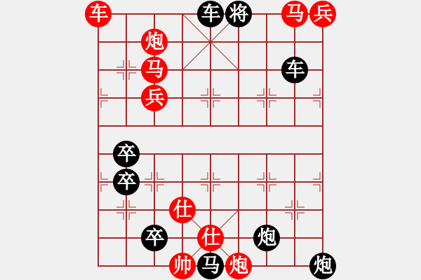 象棋棋譜圖片：18-072-馬炮爭(zhēng)雄 - 步數(shù)：170 