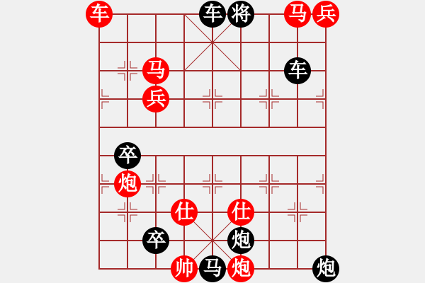 象棋棋譜圖片：18-072-馬炮爭(zhēng)雄 - 步數(shù)：180 