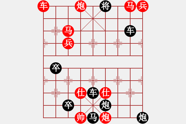 象棋棋譜圖片：18-072-馬炮爭(zhēng)雄 - 步數(shù)：190 