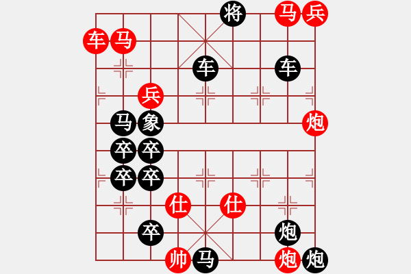 象棋棋譜圖片：18-072-馬炮爭(zhēng)雄 - 步數(shù)：20 