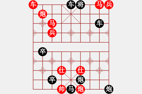 象棋棋譜圖片：18-072-馬炮爭(zhēng)雄 - 步數(shù)：200 