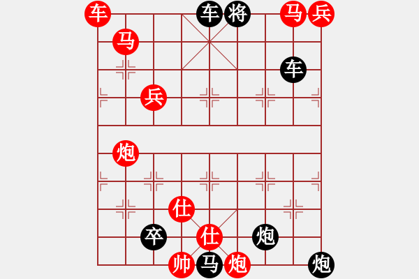 象棋棋譜圖片：18-072-馬炮爭(zhēng)雄 - 步數(shù)：210 