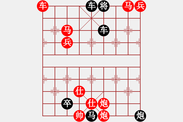 象棋棋譜圖片：18-072-馬炮爭(zhēng)雄 - 步數(shù)：251 