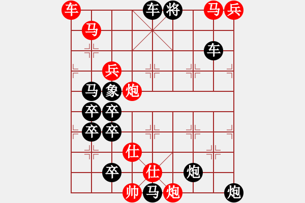 象棋棋譜圖片：18-072-馬炮爭(zhēng)雄 - 步數(shù)：30 