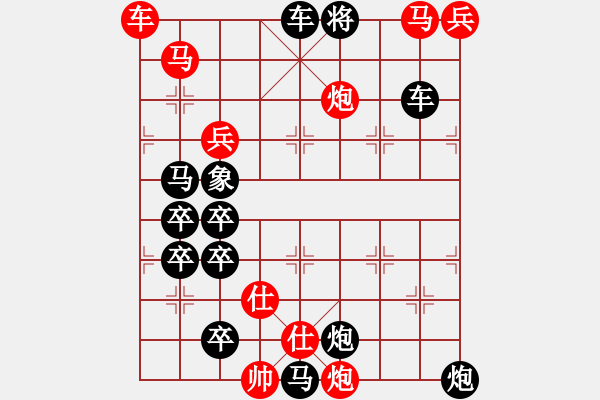 象棋棋譜圖片：18-072-馬炮爭(zhēng)雄 - 步數(shù)：40 