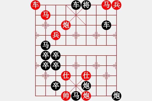 象棋棋譜圖片：18-072-馬炮爭(zhēng)雄 - 步數(shù)：60 